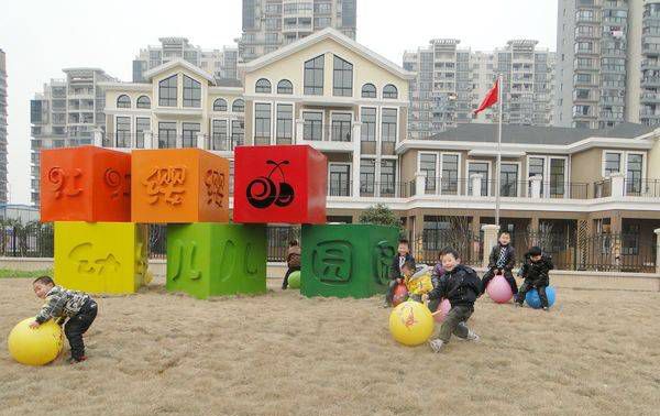 幼兒園.jpg
