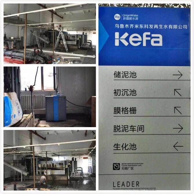 新疆烏魯木齊米東再生水廠（新疆碧水源）.jpg